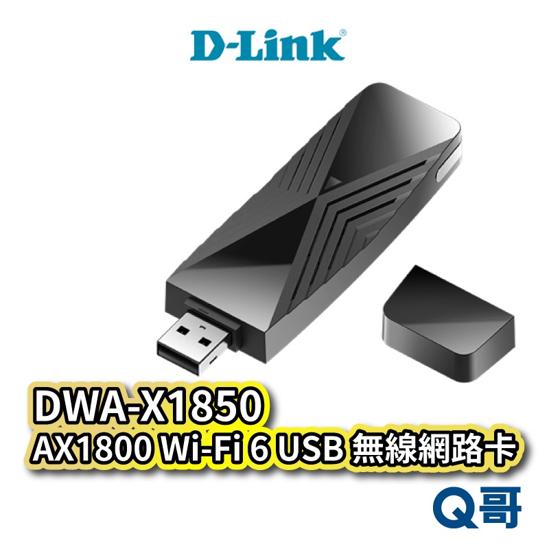 D-Link DWA-X1850 AX1800 Wi-Fi 6 USB 無線網路卡 無線網卡 雙頻網卡 V33