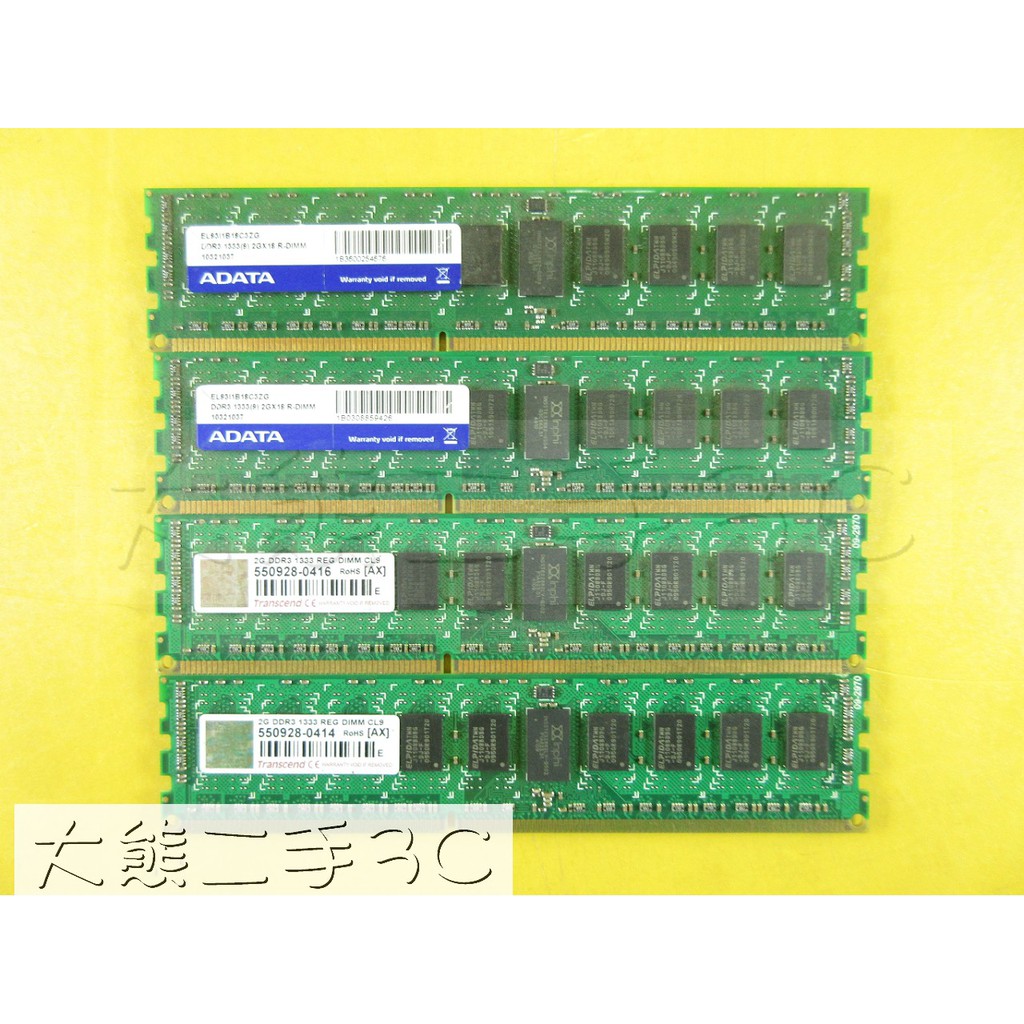 【大熊二手3C】伺服器記憶體 - REG ECC - DDR3 - 1333 - 2G - PC3 10600R 終保