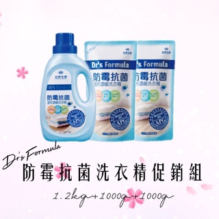 臺塑生醫 Dr's Formula 防黴 抗菌 洗衣精促銷組 / 補充包