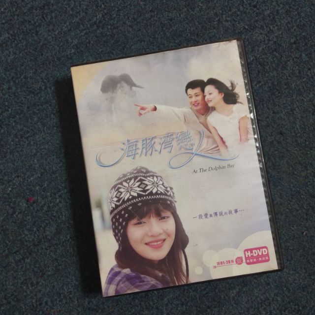 1-28集海豚灣戀人DVD
