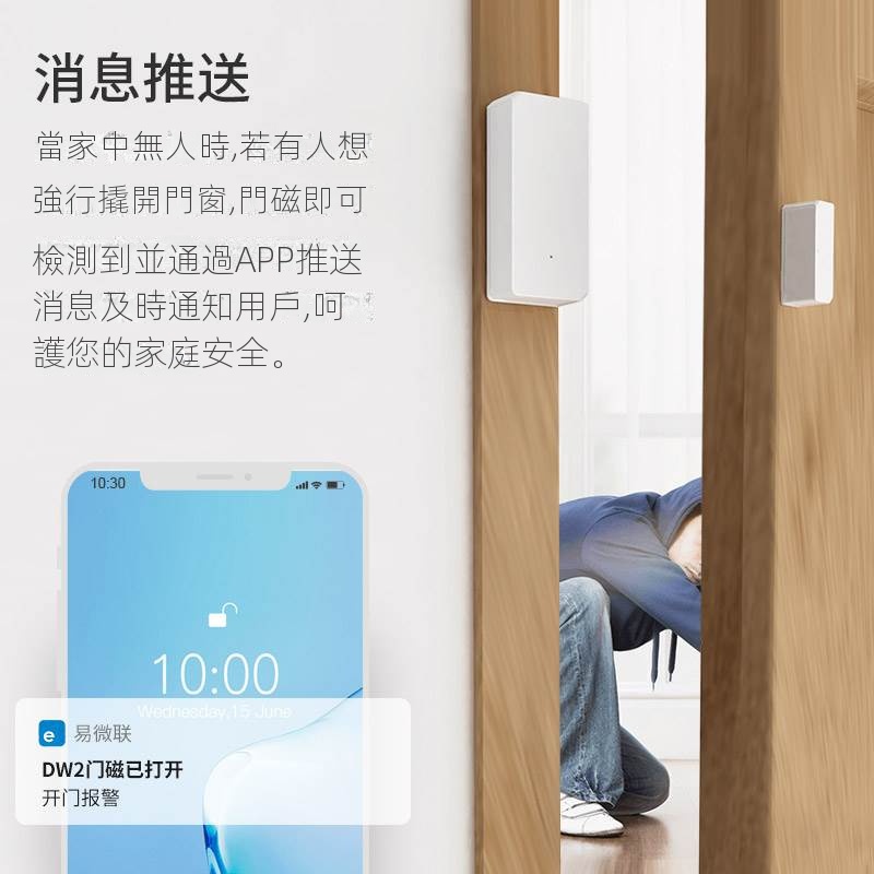 KLKL♠wifi智能門磁易微聯傢用門窗防盜報警器APP提示開門感應手機遠程