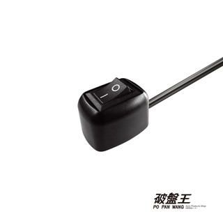 破盤王 臺南 汽車改裝【汽車DIY 電源開關 電源切換】改造配件 12V 24V 車燈 電力線 電源管理 電路管理