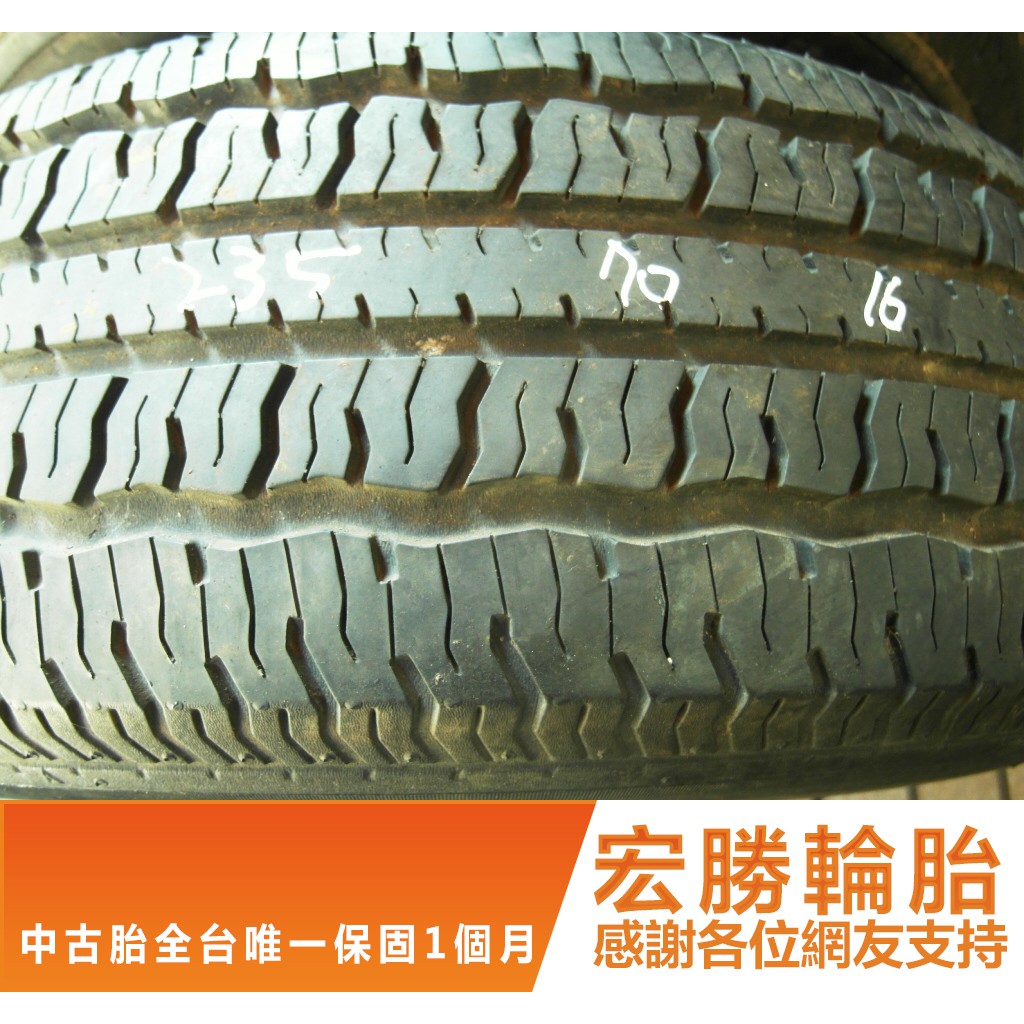 【宏勝輪胎】C351.235 70 16 瑪吉斯 MA705 9成 4條 含工4800元 中古胎 落地胎 二手輪胎