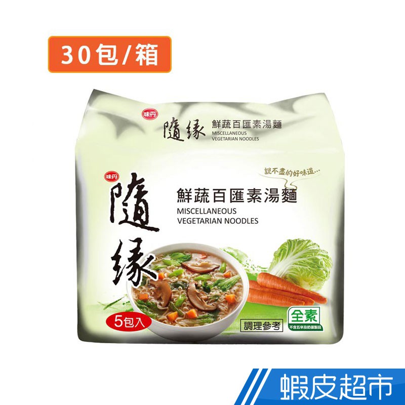 隨緣泡麵的價格推薦 21年7月 比價比個夠biggo