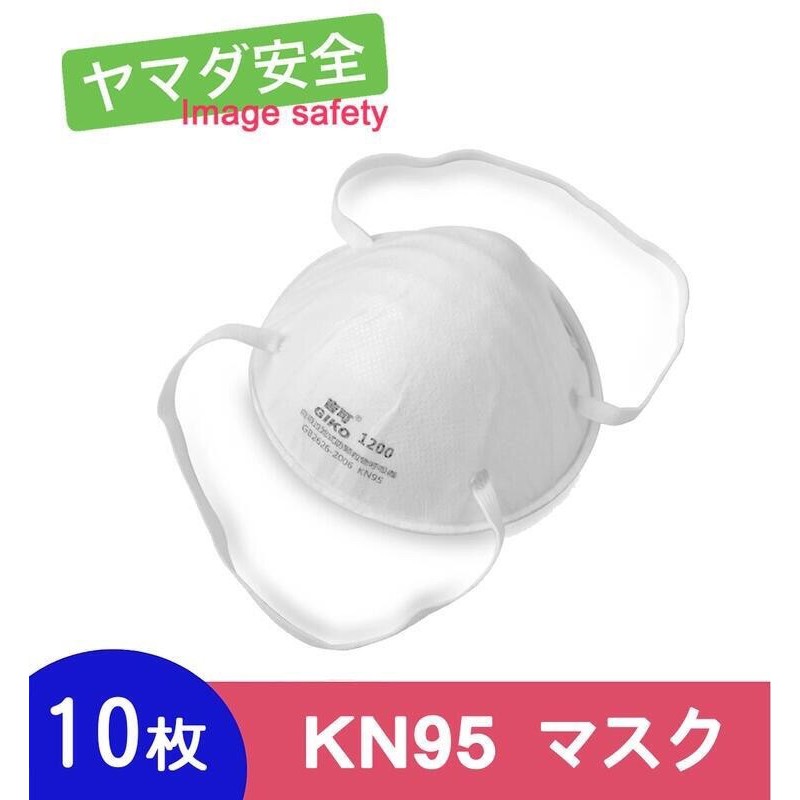 KN95 拋棄式防塵口罩 10個 山田安全防護 開立發票 3M N95 立體口罩 防護衣