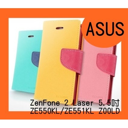 ASUS ZenFone 2 Laser 5.5/ZE550KL 專用 撞色/斜立/側掀皮套/錢夾/撞色/斜布紋/手機套