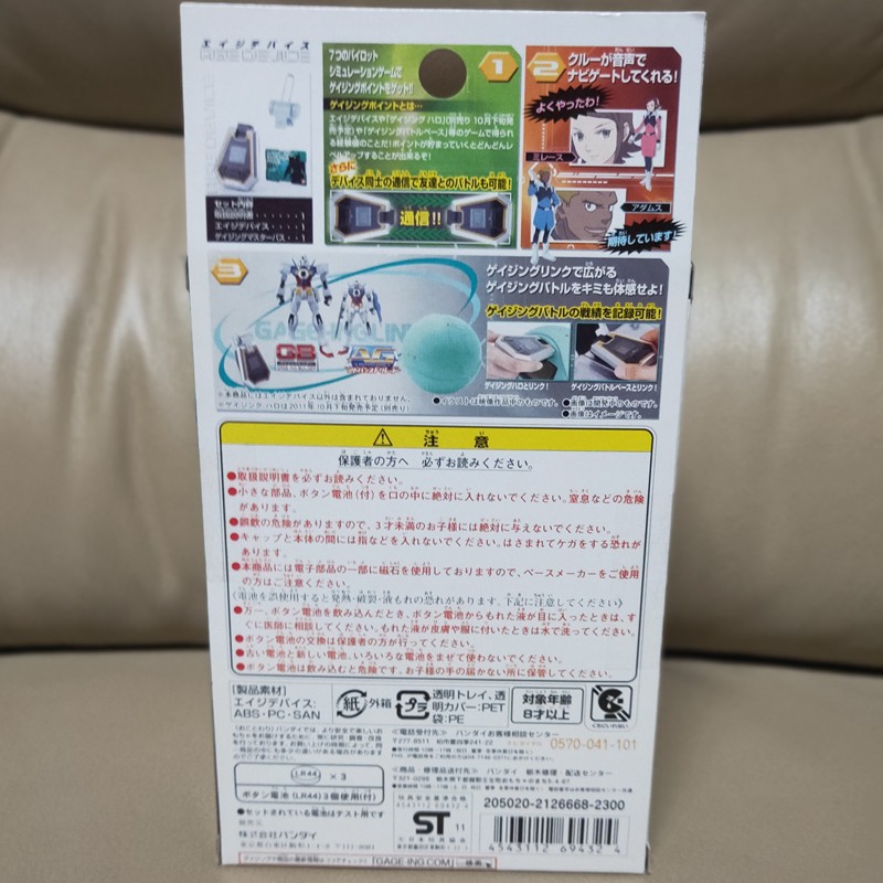 日版機動戰士鋼彈age Device 對戰啟動裝置haro 哈囉球迴路連動萬代絕版 蝦皮購物