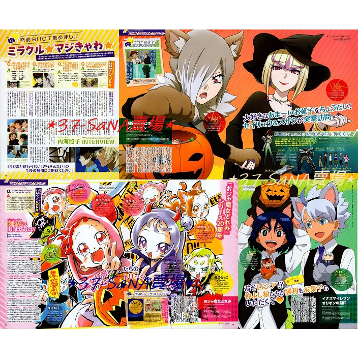 滿額d5 日雜切頁 6p 皿三昧 玲央 新幹線變形機器人 青龍 小魔女doremi 閃電十一人獵戶座的刻印 一星光 蝦皮購物