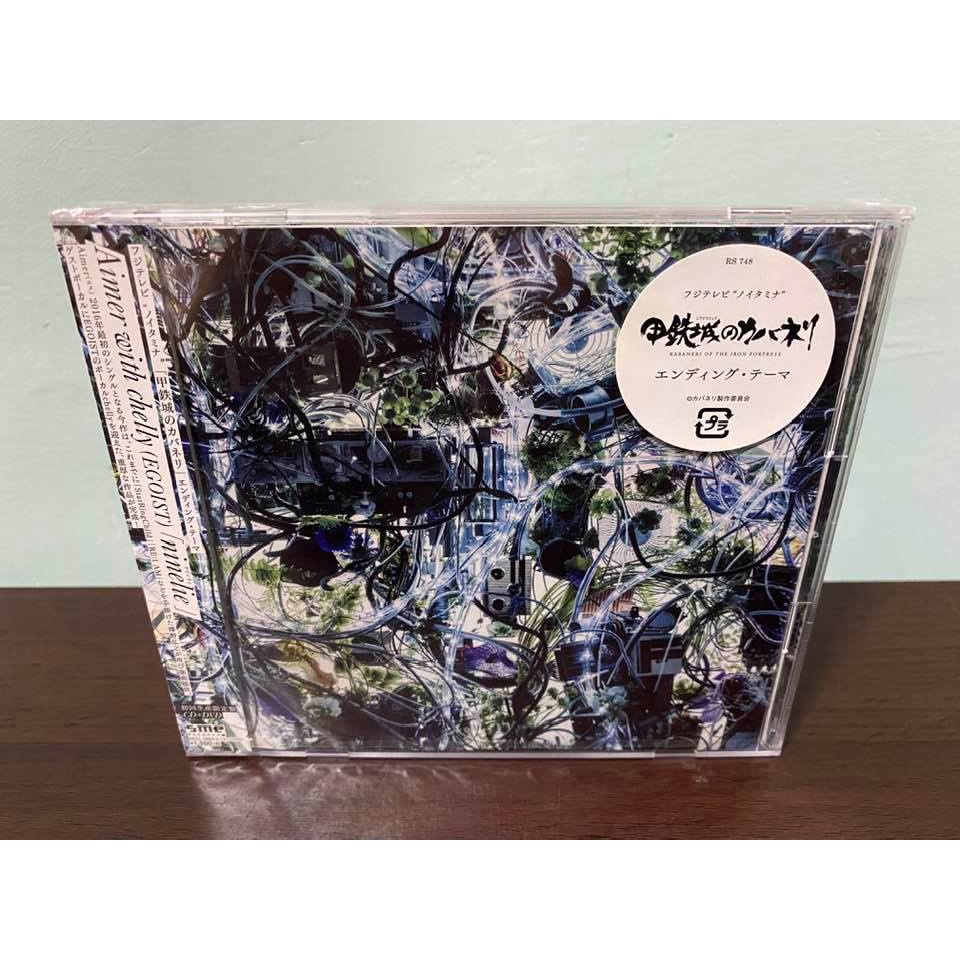 甲鐵城的卡巴內里 日版 初回限定盤 CD+DVD Aimer EGOIST ninelie ED 無名 穗積 全新