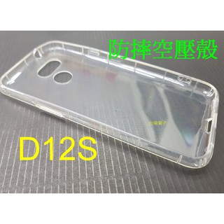 ★促銷~【HTC Desire 12s ~HTC EXODUS 1s】防摔空壓殼 加厚氣囊 透明 TPU 軟殼 保護殼