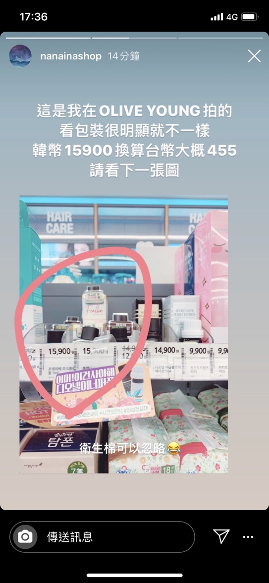 韓國正品foellie 現貨代購私密香水私密處香氛系列精油去除妹妹異味 蝦皮購物