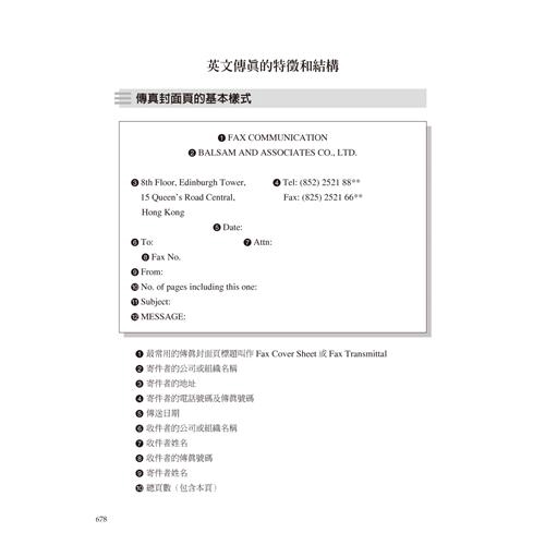 商務英文書信大全 300封標準實用範例 79折 蝦皮購物