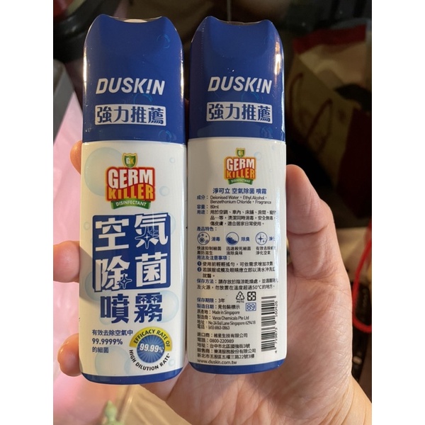 全新 Duskin 空氣除菌噴霧 80ml / 2瓶合售