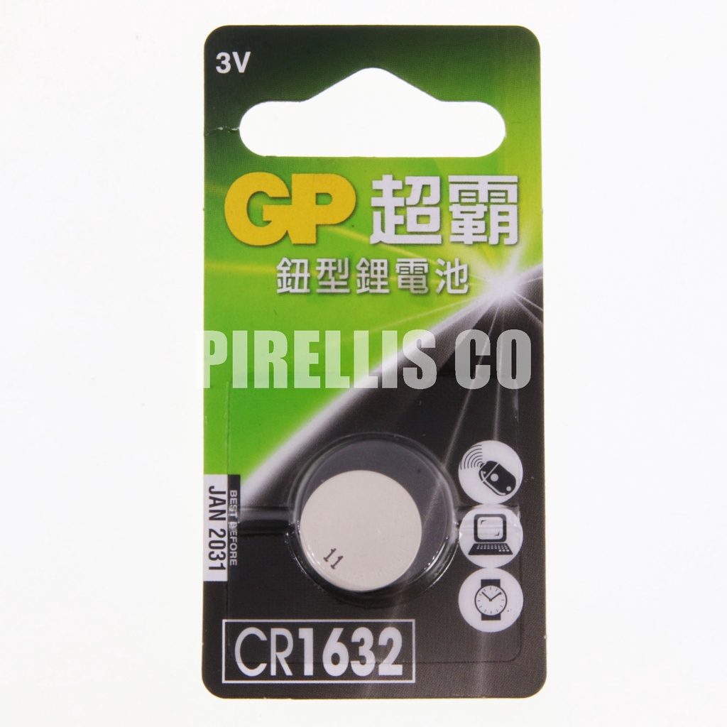【南陽貿易】GP 鋰電池 CR1632 1.5V 單入 鈕扣電池 水銀電池 圓電池 扁電池