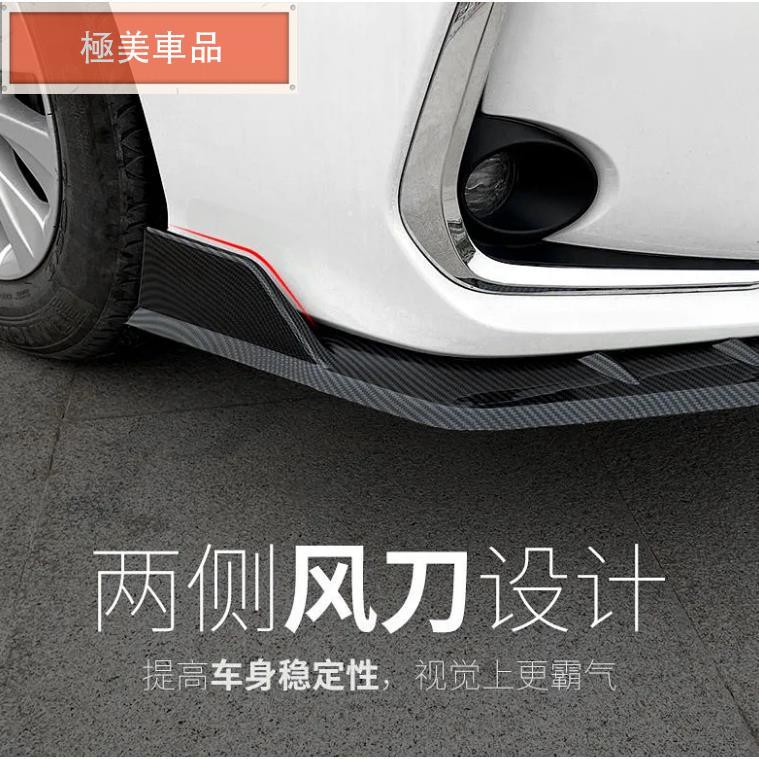 極美車品 Toyota 12代altis 運動前下巴前脣空力套件改裝阿提斯包圍防撞護槓定風翼汽車下巴免鑽孔 蝦皮購物