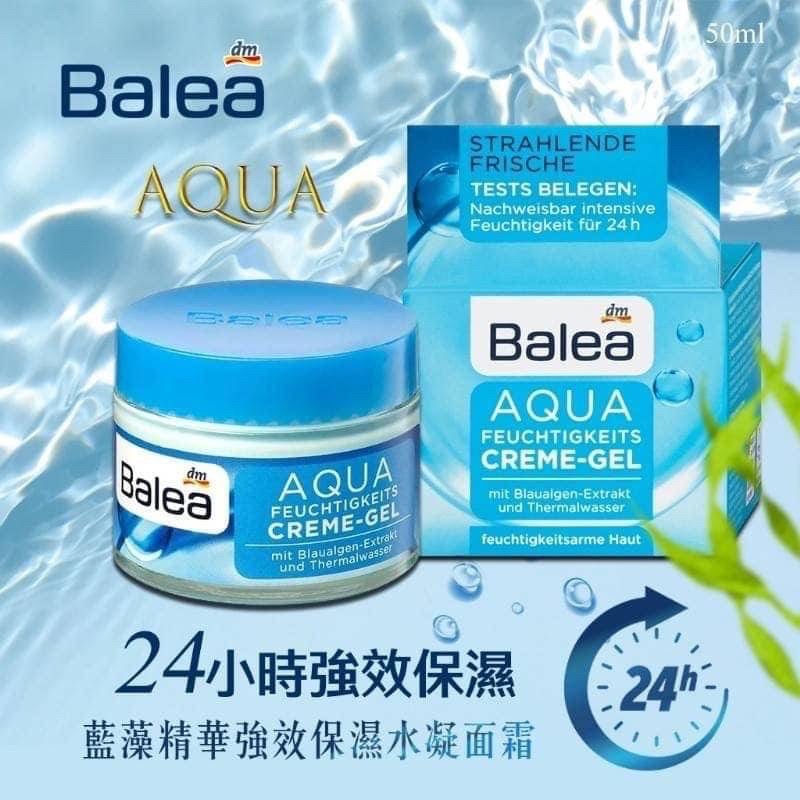 歐洲代購 德國Balea Aqua藍藻精華24小時強效保濕水凝面霜 50ml  保濕水凝面霜 面霜 保濕面霜