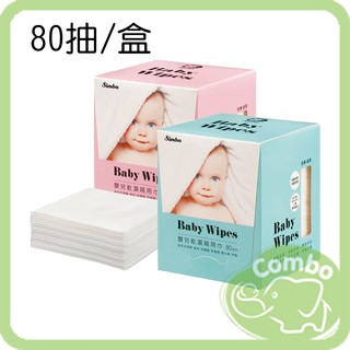 Simba 小獅王辛巴 乾濕兩用巾 80枚 藍/粉