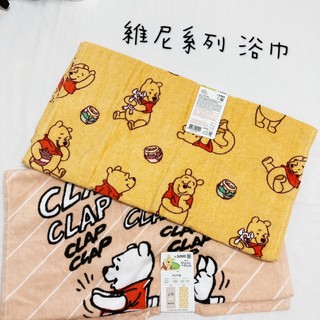 ⭕️韓國大創⭕️正版韓貨 純棉 迪士尼 小熊維尼系列 浴巾 大浴巾 擦手巾Winnie the Pooh 毛巾 日本代購