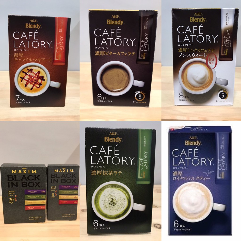 特價 AGF Blendy CAFE LATORY 濃厚/拿鐵/黑咖啡 沖泡系列咖啡飲品 【新鮮貨-特販屋】