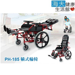 【海夫健康生活館】必翔 躺式輪椅 PH-185