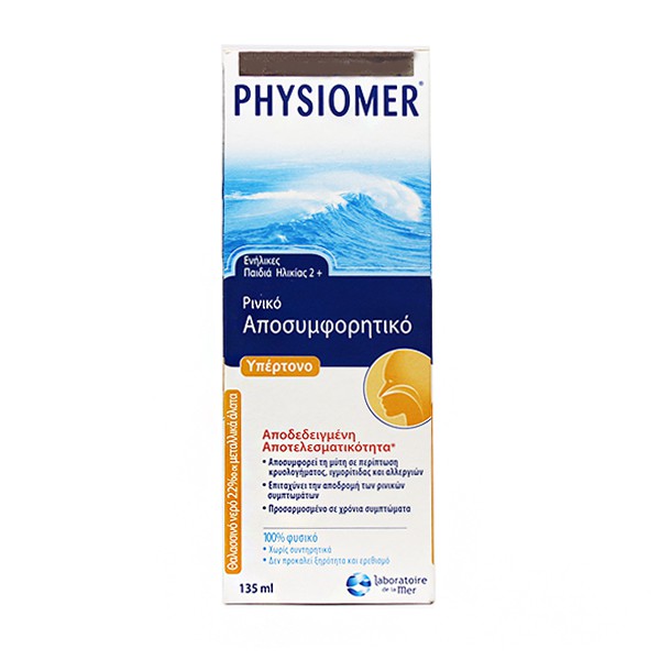 PHYSIOMER 科瑪 舒喜滿洗鼻器 Hypertonic Spray 高張型 135 mL/瓶 公司貨【立赫藥局】