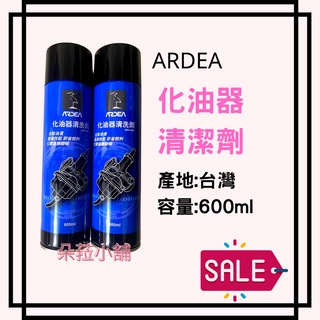 -快速出貨-化油器清潔劑 比3M還划算的大容量 化油清潔 洗油汙 洗漏油 化清劑 600ml 超大容量 洗油底殼