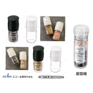 日本 ECHO 芝麻粒 胡椒粒 研磨罐 玻璃調味罐 3款選