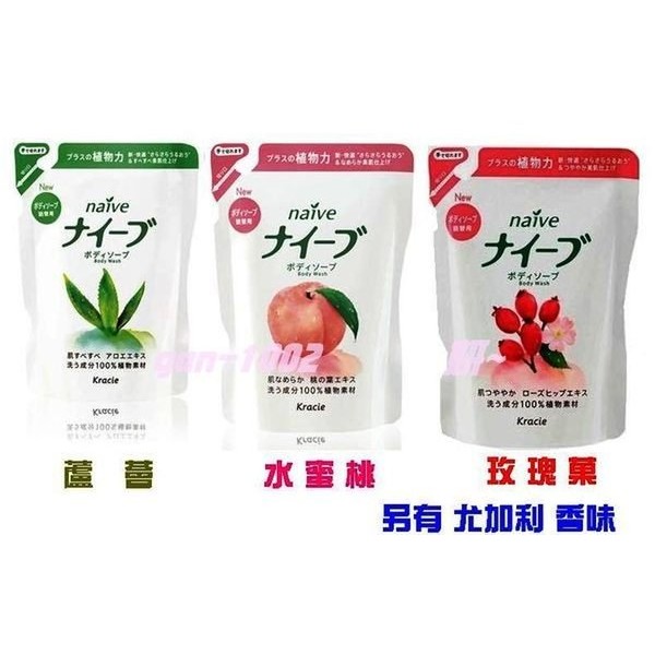 日本【KRACIE葵緹亞】植物 沐浴乳補充包水蜜桃/蘆薈/綠意 佳麗寶