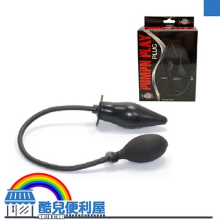 酷兒嚴選COOLGUY COLLECT 充氣幫浦肛塞 ANAL PUMPING PLAY INFLATABLE PLUG