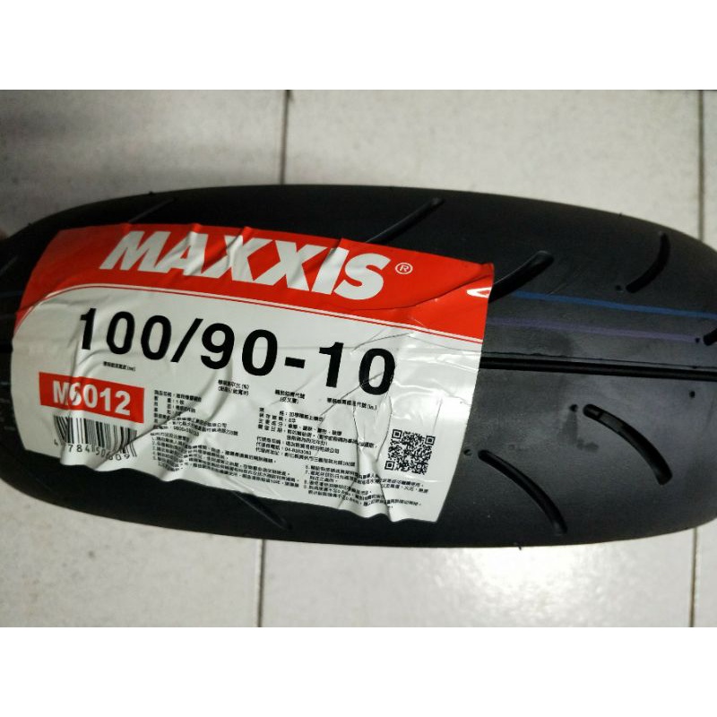 便宜輪胎王 MAXXIS 瑪吉斯m6012全新100/90/10機車輪胎