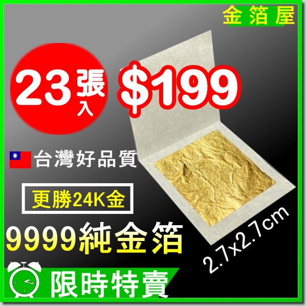 和紙金箔 優惠推薦 21年3月 蝦皮購物台灣