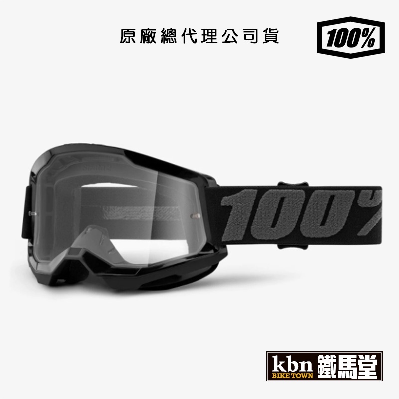 100% STRATA 2 越野風鏡 護目鏡 防風鏡 滑胎 黑框 透明片 電鍍片