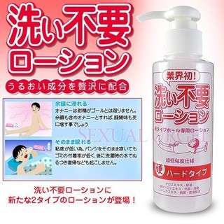 愛情魔力情趣精品日本RENDS-免洗 超低黏潤滑液-濃厚型#情趣用品按摩棒 跳蛋 潤滑液