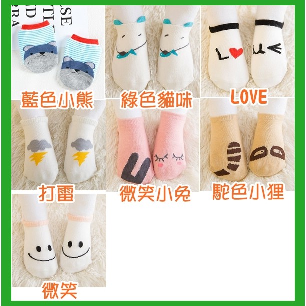 💖台灣出貨*品妘媽咪*💖 韓國寶寶地板襪    嬰兒襪