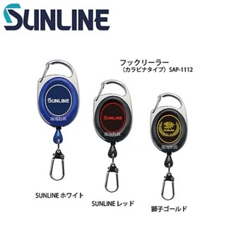 臨海釣具 24H營業/SUNLINE伸縮扣 SAP-1112 伸縮扣 拉拉環/說明及規格請參考照片