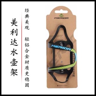 *優選繁星美利達山地公路自行車水壺架鋁合金超輕水杯架騎行自行車裝備配件