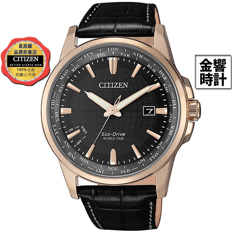 CITIZEN 星辰錶 BX1008-12E,公司貨,光動能,萬年曆,藍寶石鏡面,計時碼錶,世界時間,E784,手錶