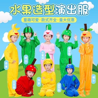 萬聖節cosplay男女兒童角色扮演水果造型演出衣服蘋果橘子香蕉葡萄菠蘿胡蘿卜表演服裝