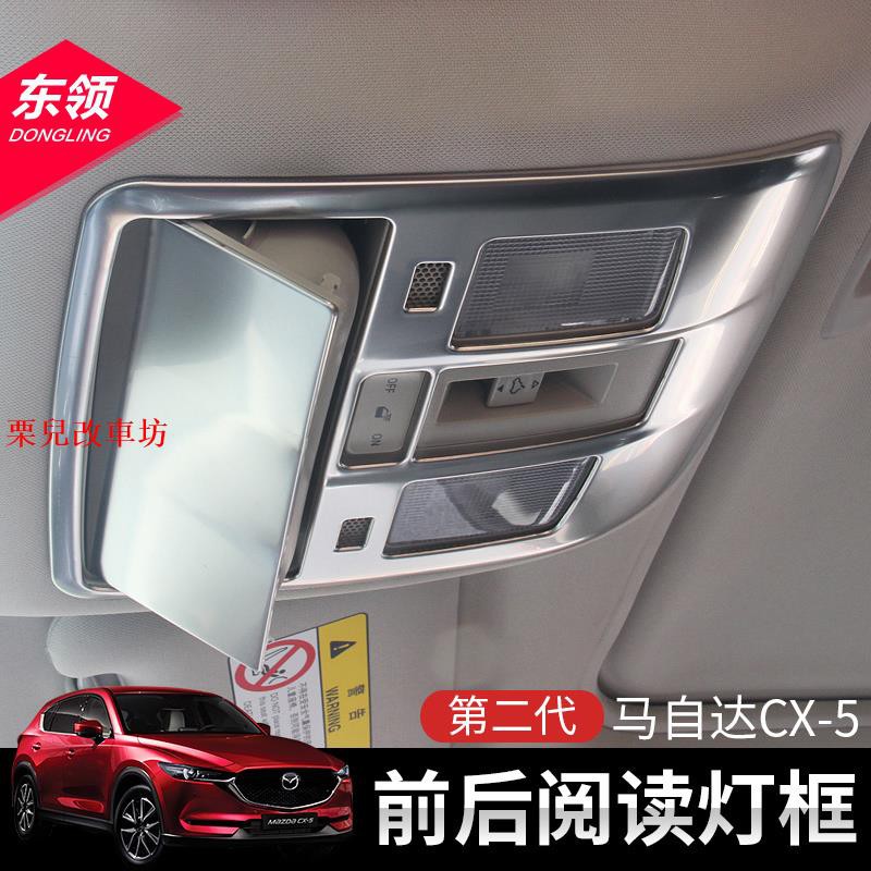 Cx5室內燈的價格推薦 21年10月 比價比個夠biggo