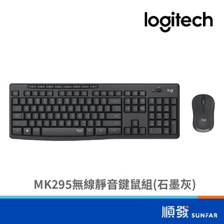 Logitech 羅技 MK295 無線 鍵鼠組 靜音 石墨灰色