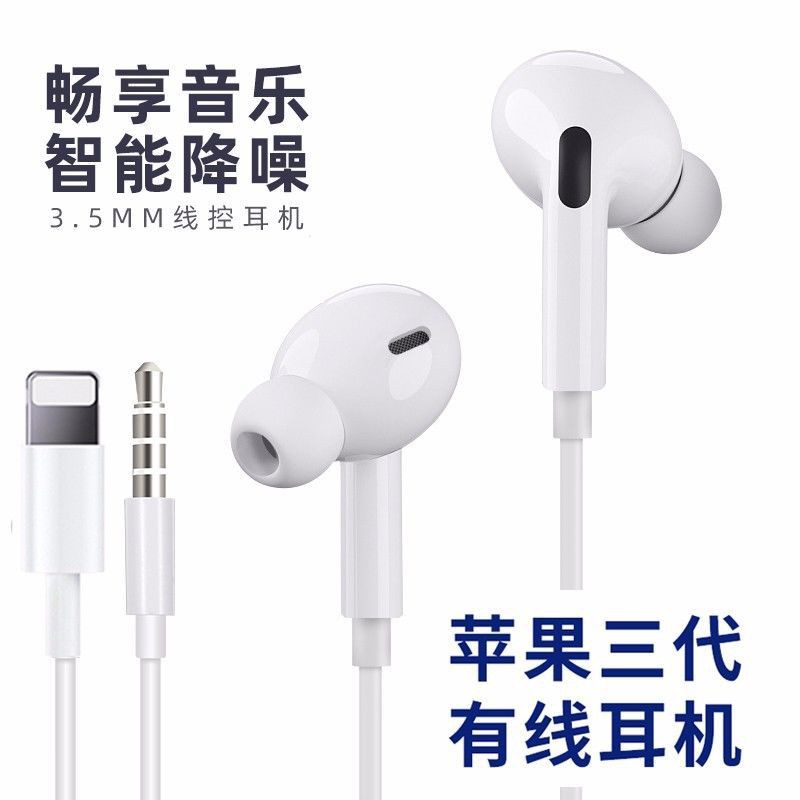 苹果三代有线耳机iphone7 8 X 11主动降噪重低音耳塞华为安卓通用 蝦皮購物