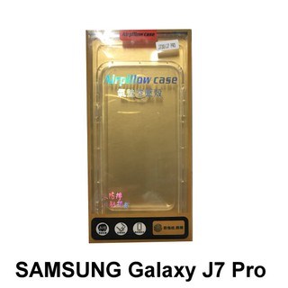 SAMSUNG Galaxy J7 Pro SM-J730 5.5吋 防摔殼 空壓殼 防撞 氣囊套 軟套