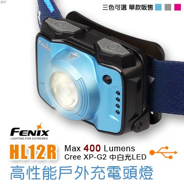 丹大戶外用品【 Fenix】HL12R 藍 高性能戶外充電頭燈
