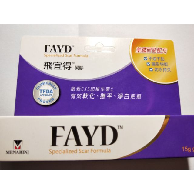 FAYD 飛宜得 新一代抗疤矽膠凝膠