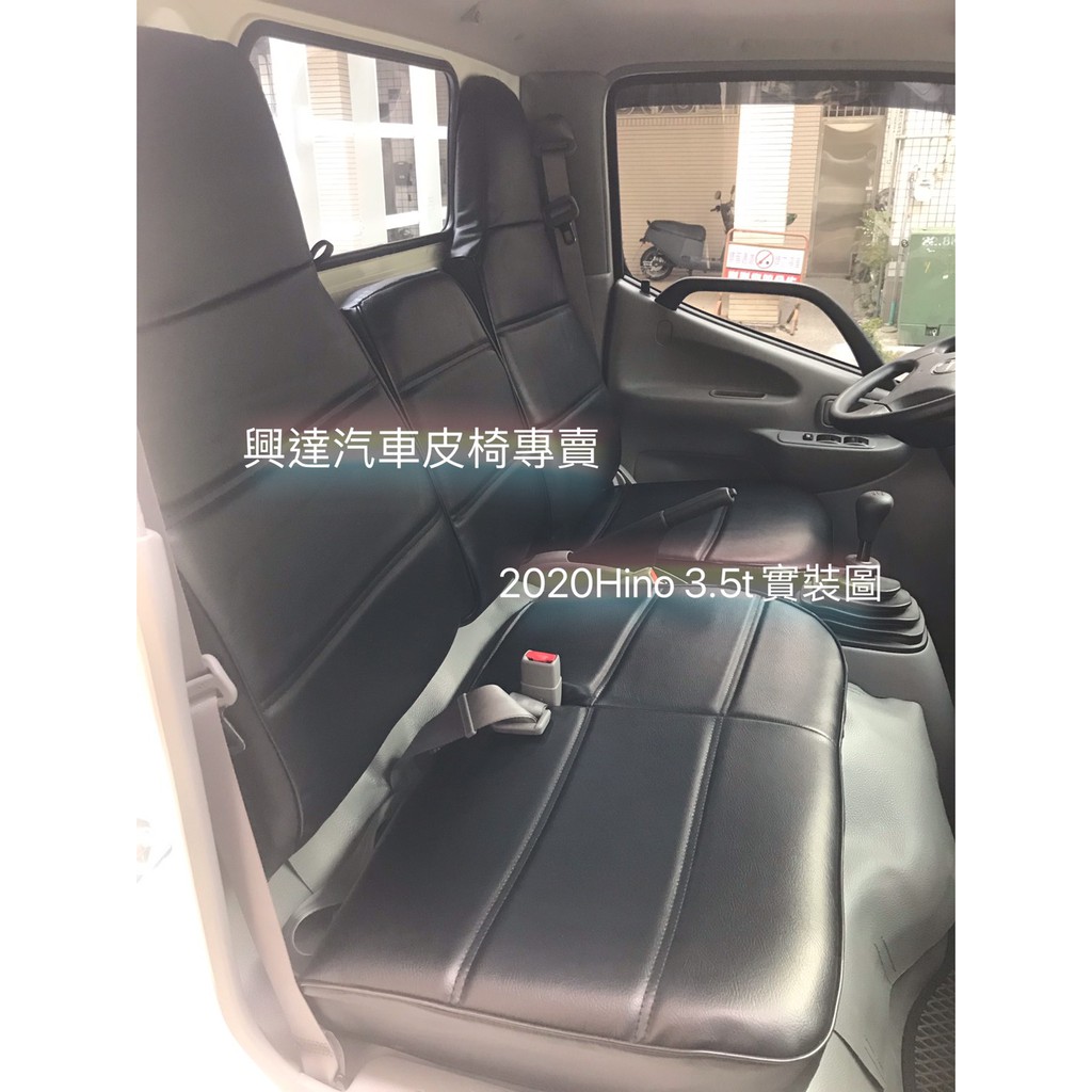 興達汽車 2015 得利卡安裝南亞透氣皮椅套fuso Iveco Actros 穩發可參考3 5t以上價格另議 蝦皮購物