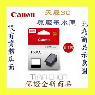 ☆天辰3C☆中和 CANON 佳能 PGI-2700XL 黑 彩 四色 原廠墨水匣