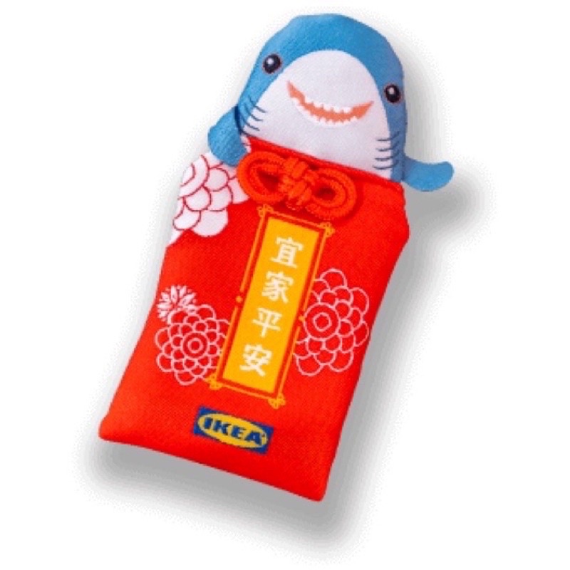 ikea 限量鯊魚御守