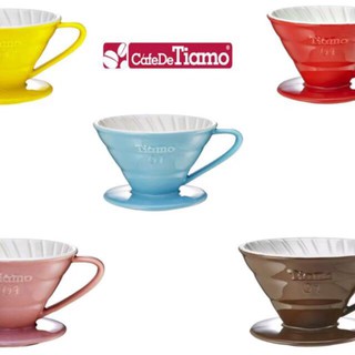 Tiamo V01-02陶瓷雙色咖啡濾器組
