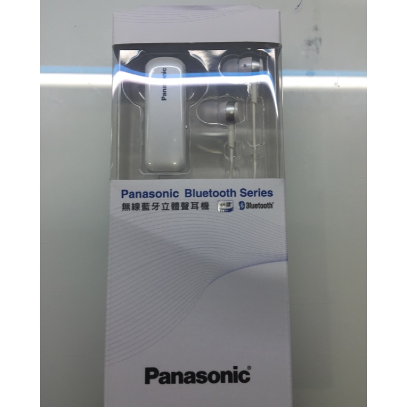 Panasonic無線藍芽立體聲耳機