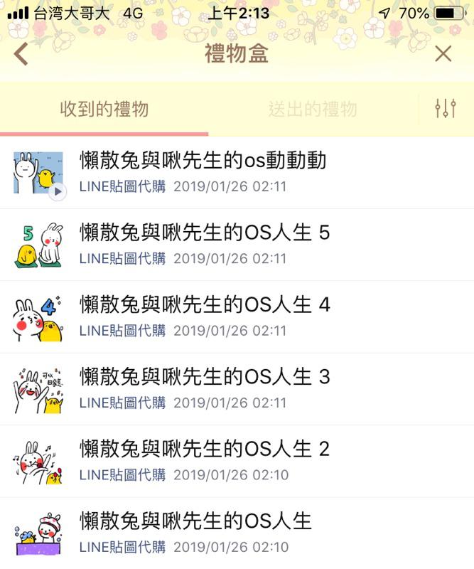 Line 國內貼圖 懶散兔與啾先生的os人生全系列 蝦皮購物